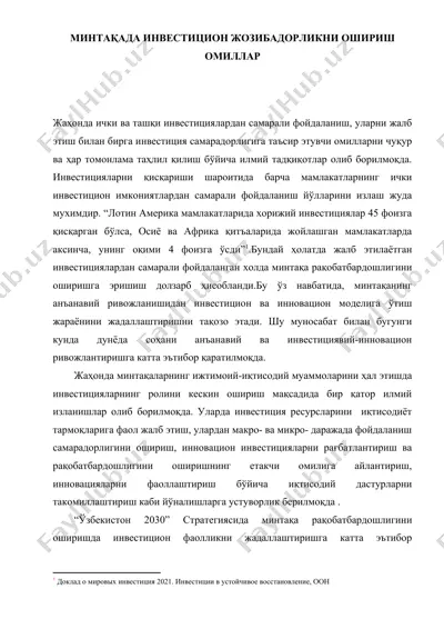 инвестиция жўзибадорлиги — DOC