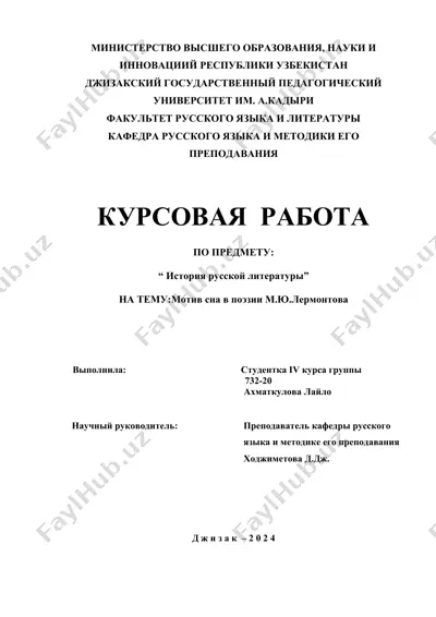 kurs ishlar/rus tili va adabiyoti — DOC