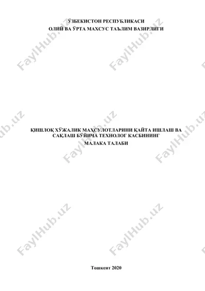 qishloq ho'jalik mahsulotlarini qayta ishlash va saqlash bo'yicha texnologiy kasbinining malaka talabi — DOC