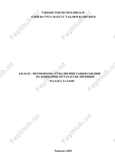 mehmongona hojaligini tashkil qilish va boshqarish mutaḫassissligining malaka talabi — DOC