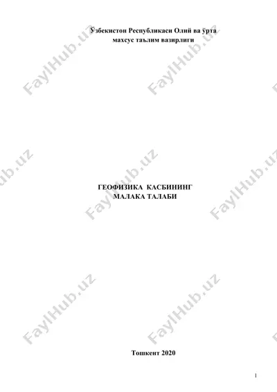 geofizika kasbinin malaka talabi — DOC