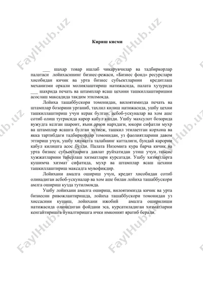 pechat va shtamplar yasash tizimi — DOC
