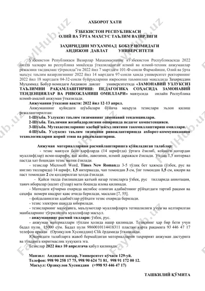 zamonaviy uzluksiz ta'limni raqamlashitirish: pedagogika sohasida zamonaviy tendlar va rivojlanish omillari — DOC