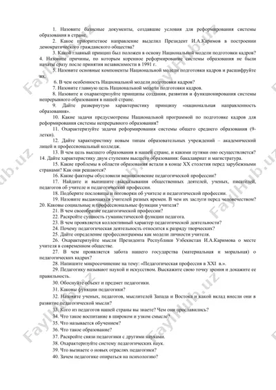 национальная модель подготовки кадров — DOC