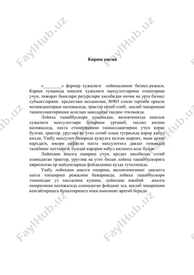 кишлок хужалиги махсулотлари етиштириш лойihasi — DOC