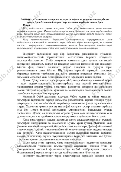 pedagogika nazariyasi va tarikhi fan va uning ta'lim-tarbiyada tutgan urni — DOC