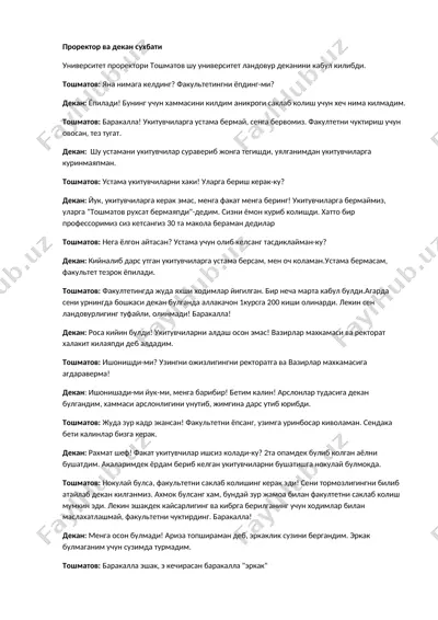 проректор ва декан сухбати — DOC