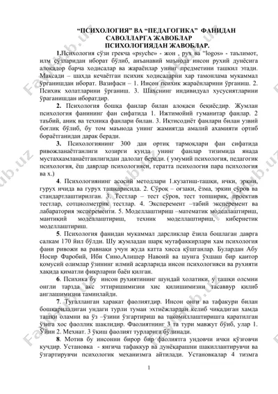 psixologiya savollarga javoblar — DOC