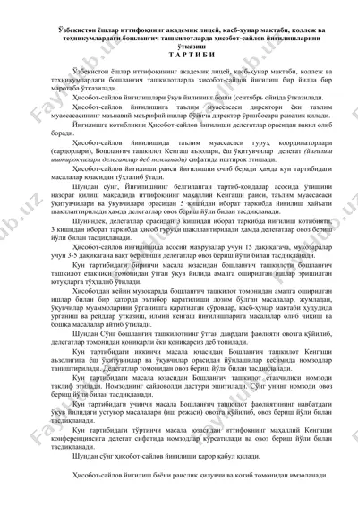 ҳисобот-сайлов йиғилишлари — DOC