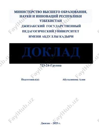 разновидности и квалификация литературных образов — DOC