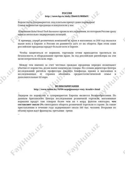 vorovstvo v suppermarketakh — DOC