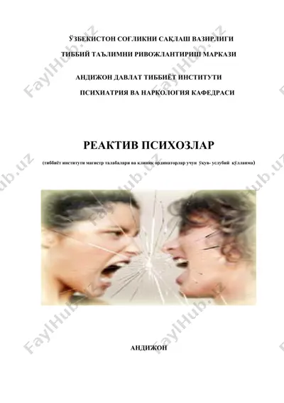 реактив психозлар ҳақида — DOC