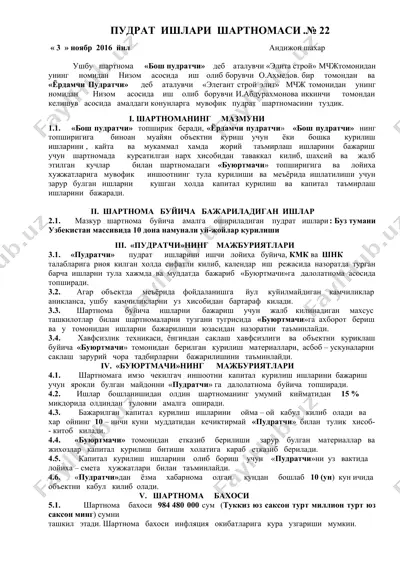pudrat ishlari shartnomasi — DOC