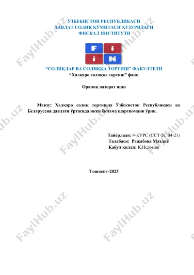 “халқаро солиқ тортишда ўзбекистон республикаси ва беларуссия давлати ўртасида икки ёклама шартномани ўрни” — DOC