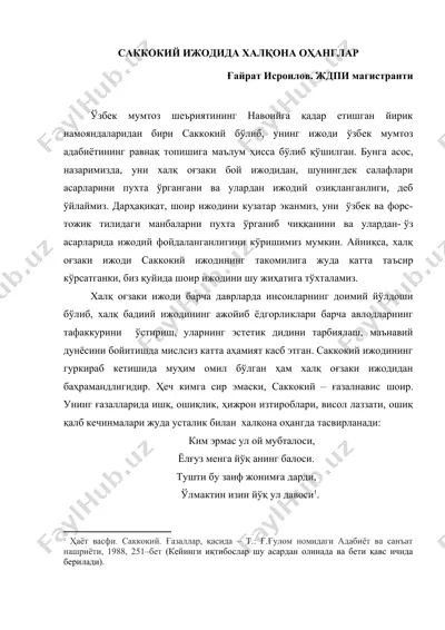 sakkokiy i̇jodida xalqona ohanglar — DOC