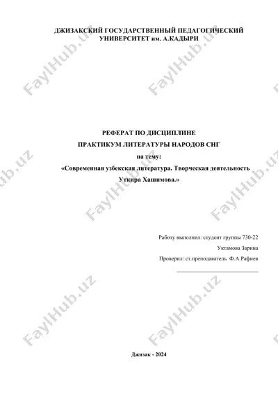 suvremennaya uzbekskaya literatura. tvorcheskaya deyatelnost' utkira khashimova — DOC
