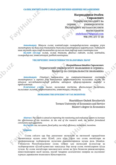 сoлиқ имтиёзлaри сaмaрaдoрлигини oшириш меxaнизими — DOC