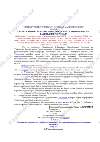 суғурта хизматлари бозорини янада ривожлантириш чора-тадбирлари тўғрисида — DOC
