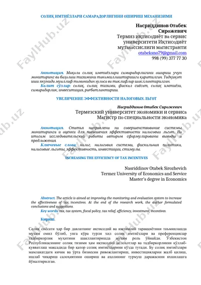 сoлиқ имтиёзлaри сaмaрaдoрлигини oшириш меxaнизими — DOC