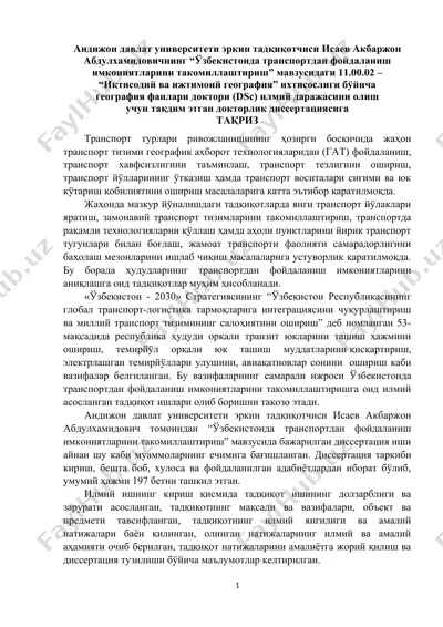"ўзбекистондa трaнспортдaн фойдaлaниш имкониятлaрини тaкомиллaштириш" — DOC