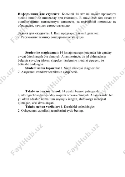 zondlash texnikasi(zondeeragnin samimiti) — DOC