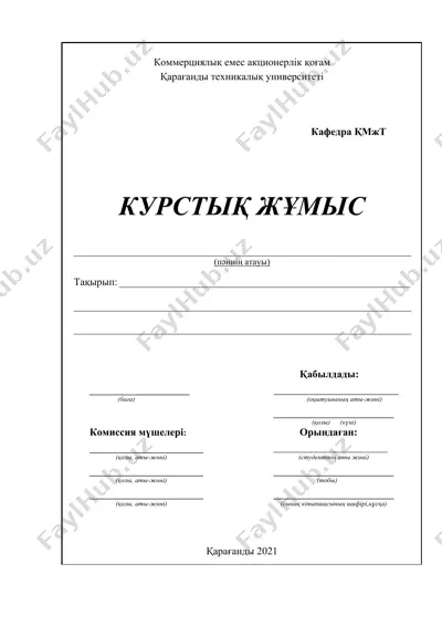 "коммерциялық емес акционерлік қоғам" — DOC