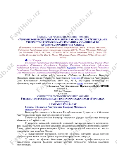"оўз" конституциявий тузум — DOC