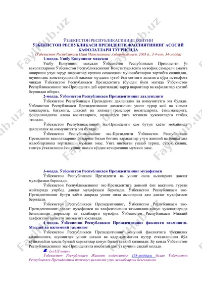 ўзбекистон республикасининг қонуни — DOC