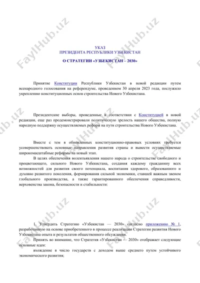 стратегия "узбекистан - 2030" — DOC