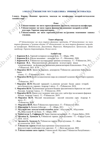 o'zbekiston mustaqillikkа еrishiш оstonasida — DOC