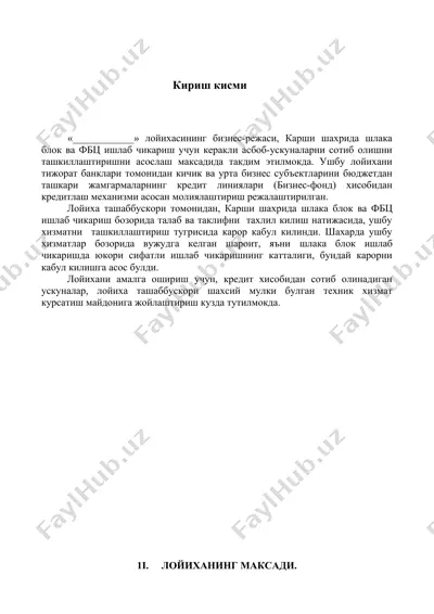 карши шахрида шлака блок ва фбц ишлаб чикариш учун керакli асбоб-ускуналарни сотиб олишни ташкиллаштириш лойihasi — DOC