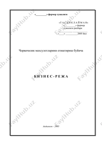chorvachilik mahsulotlari etishtirish bo'yicha loyihaning loyihasi — DOC