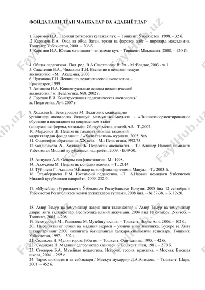 юксак маънавият – енгилмас куч — DOC