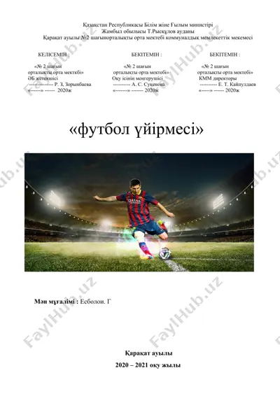 футбол үйірмесі — DOC