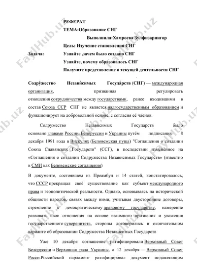 содружество независимых государств (снг) — DOC