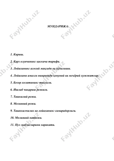 "мундарижа: кириш. хозирги бозор иктисодиёти шароити" — DOC