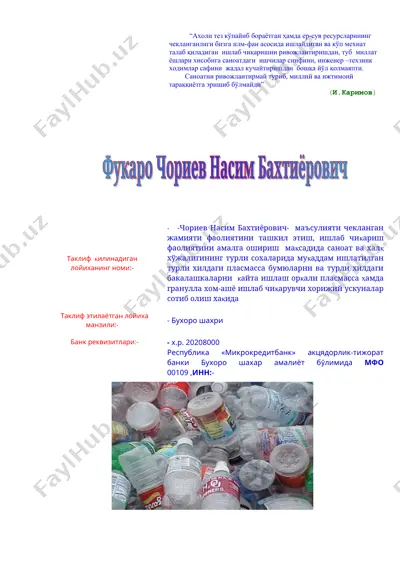ishlab chiqaruvchi uskuna ҳамda turli xildagi bakalashkalar va plasmassa buyumlar — DOC