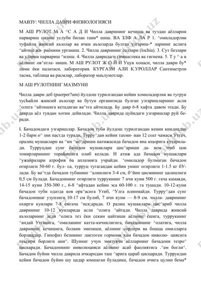 chilla davri fiziologiyasi — DOC