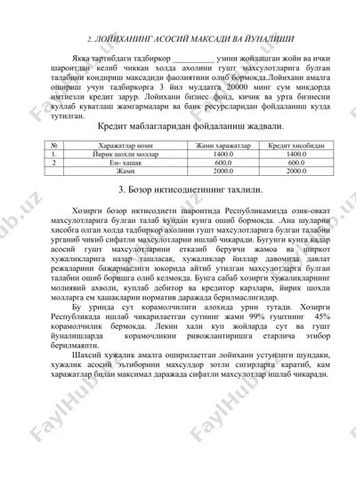 лойиха ахолини гушт махсулотларига булган талабини кондириш — DOC