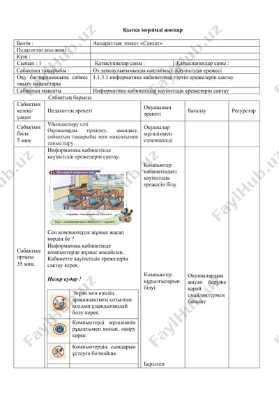 қауіпсіздік ережелерін сақтау — DOC