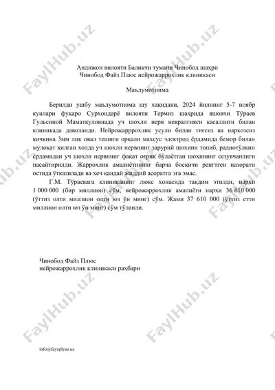 чинобод файз плюс нейрожаррохлик клиникаси — DOC
