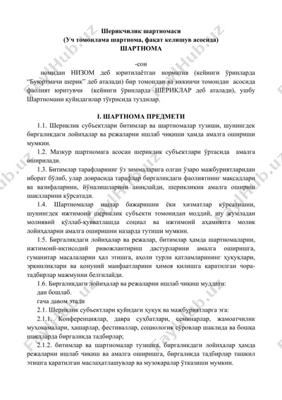 шерикчилик шартномаси — DOC