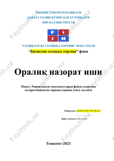 “бизнесни солиққа тортиш” фани — DOC