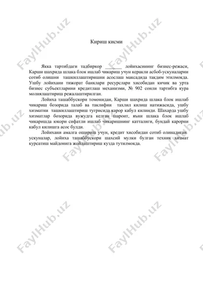 карши шахрида шлака блок ишлаб чикариш учун молиялаштириш лойihasi — DOC
