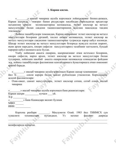 эхтиет кисмлар ва металл махсулотлари билан савдони ташкиллаштиришнинг режаласи — DOC