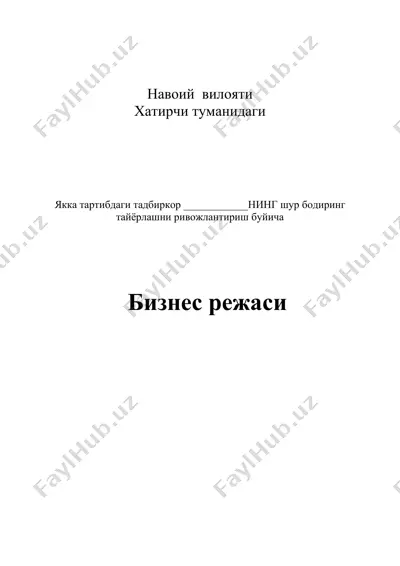 shur bodiring tayyorlashning rivozhlantirish bo'yicha biznes rejasining loyihasi — DOC