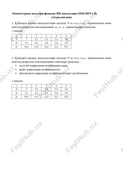 эконометрика асослари фанидан ян масалалари (2018-2019 ў й) — DOC