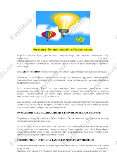emlash tayyorlash bo'yicha maslahatlar — DOC