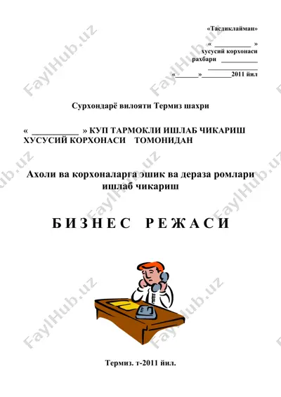корхона раҳбари шартномаси — DOC