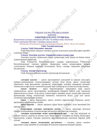 o'zbekiston respublikasi qonuni elektron hukumat to'g'risida — DOC